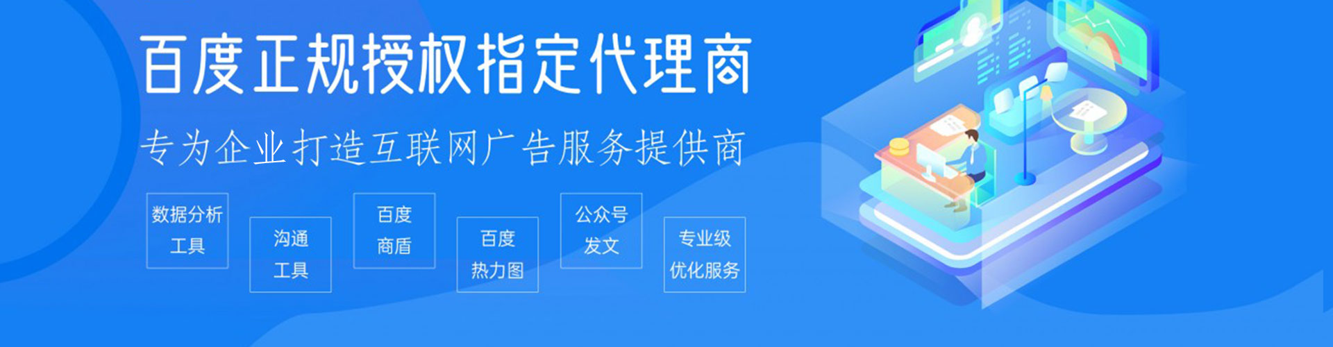 依兰百度网络推广
